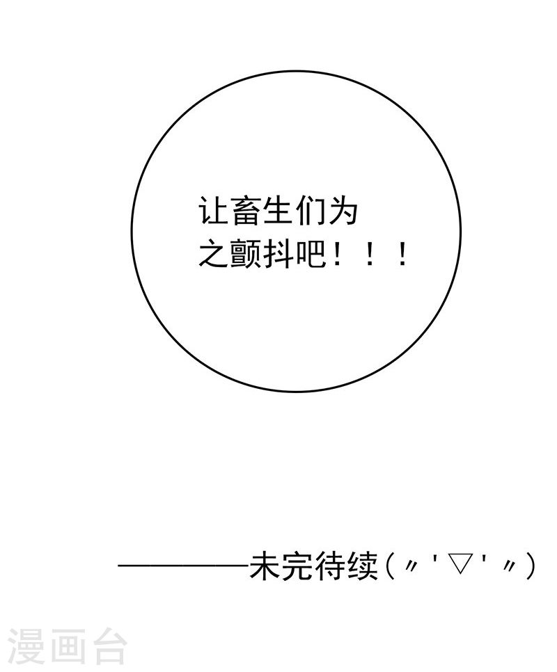 地府我开的第218话 抽丝剥茧中(39P)