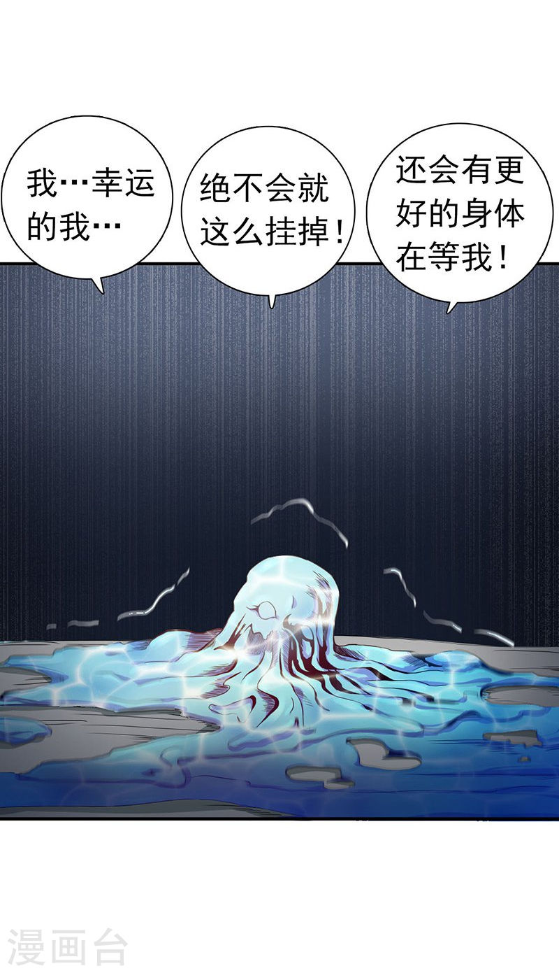 地府我开的第218话 抽丝剥茧中(39P)