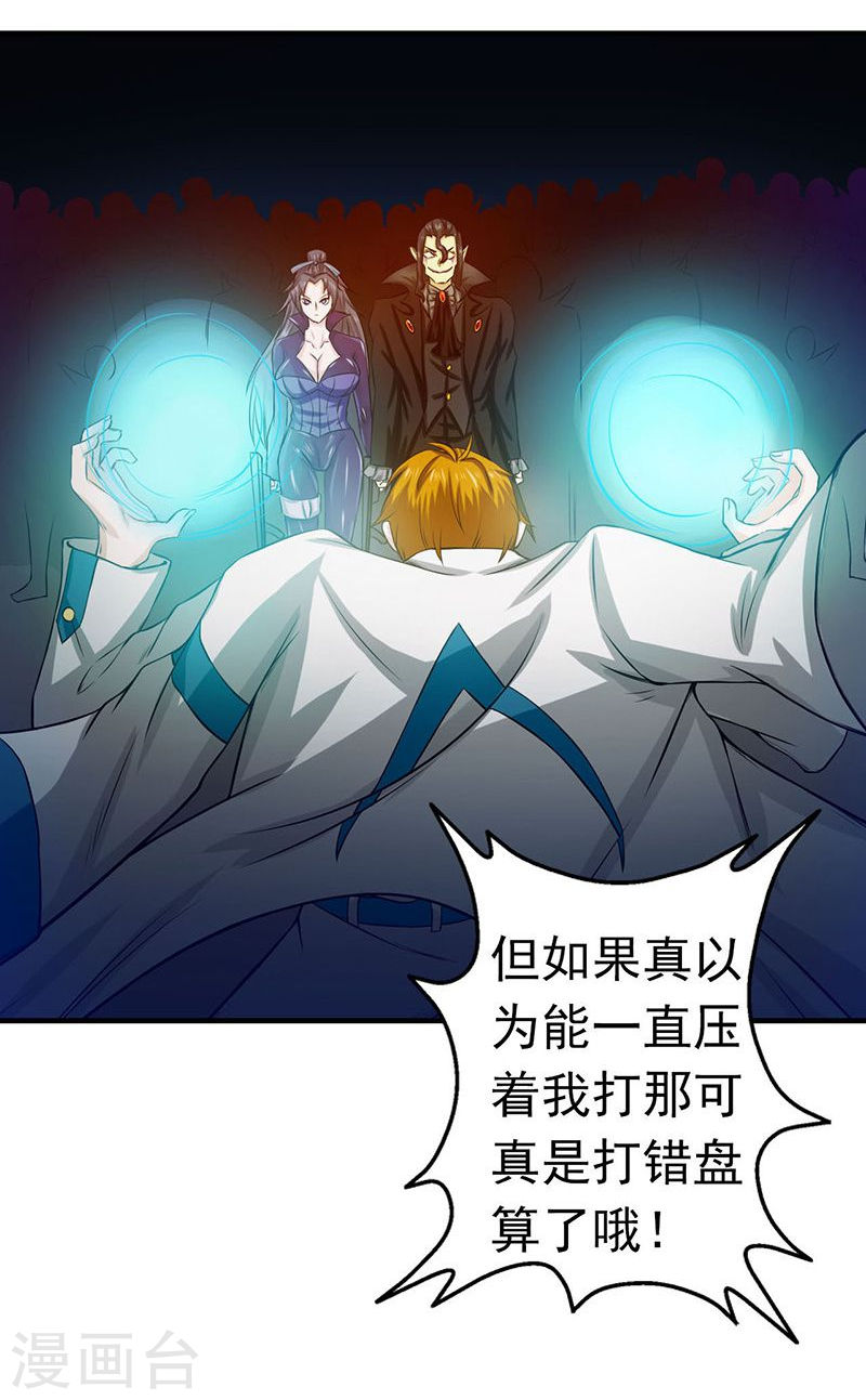 地府我开的第219话 酆都VS南门洞(39P)
