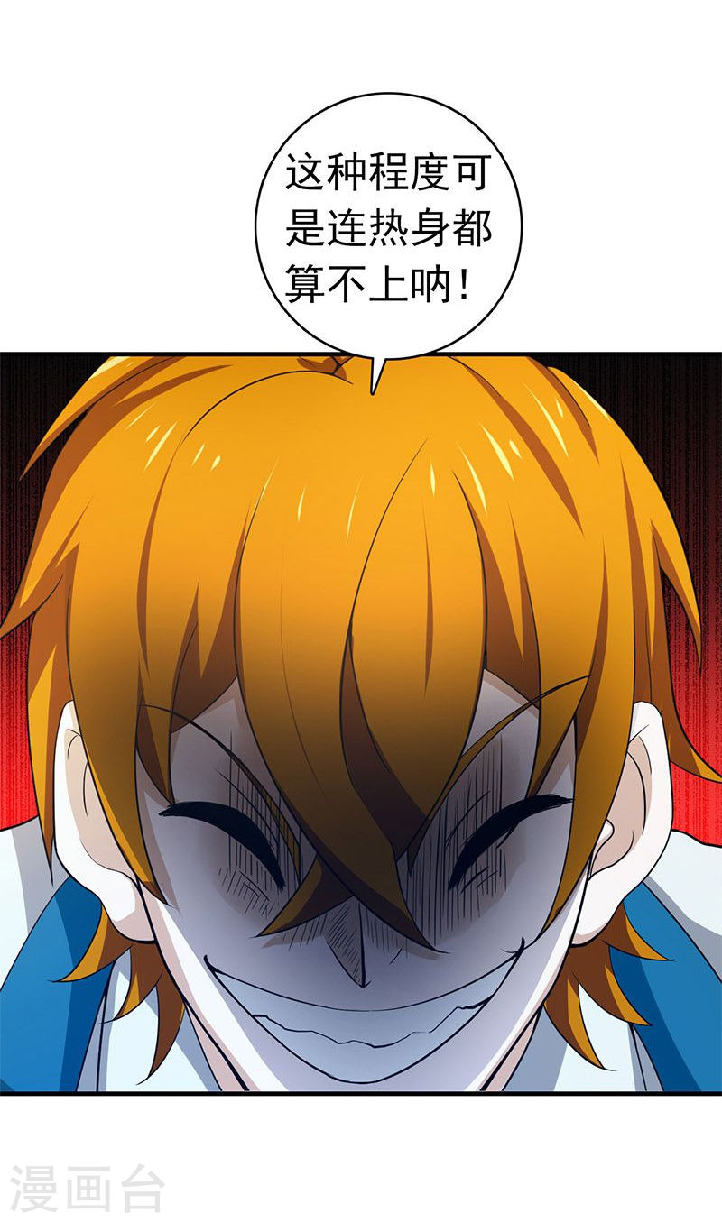 地府我开的第219话 酆都VS南门洞(39P)