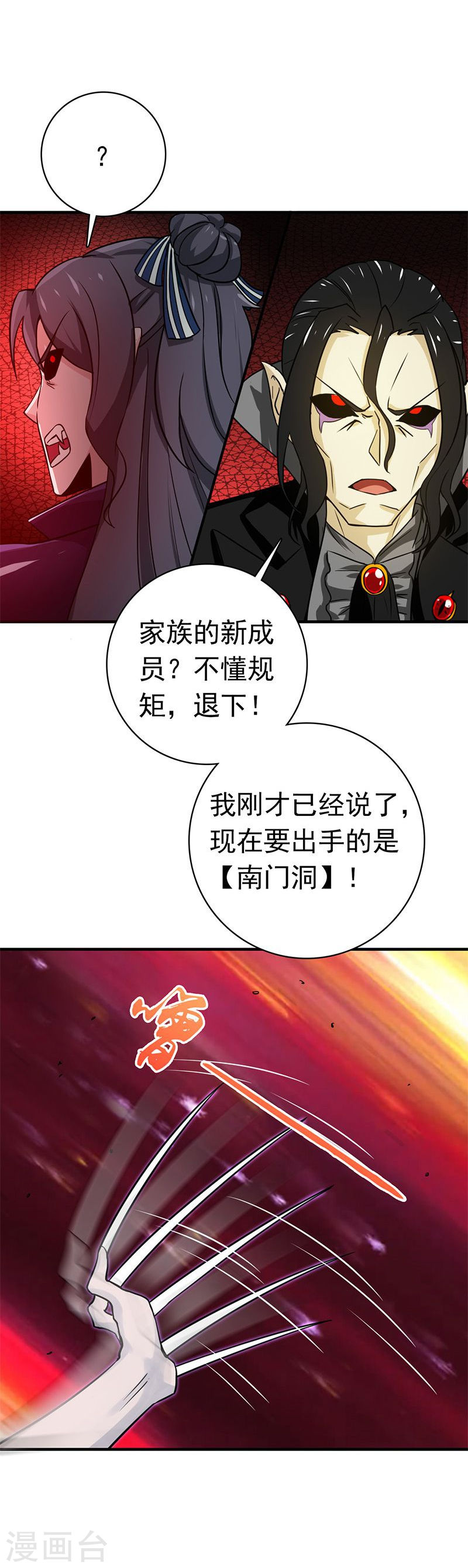 地府我开的第219话 酆都VS南门洞(39P)