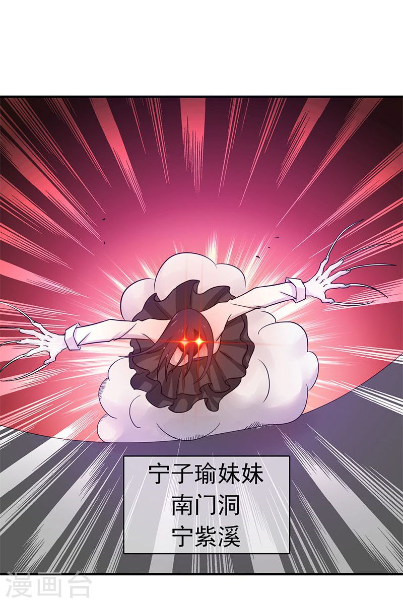 地府我开的第219话 酆都VS南门洞(39P)