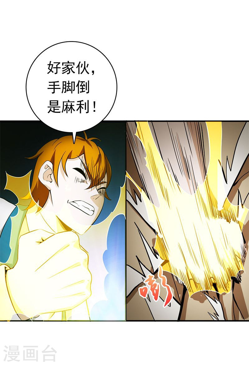 地府我开的第219话 酆都VS南门洞(39P)