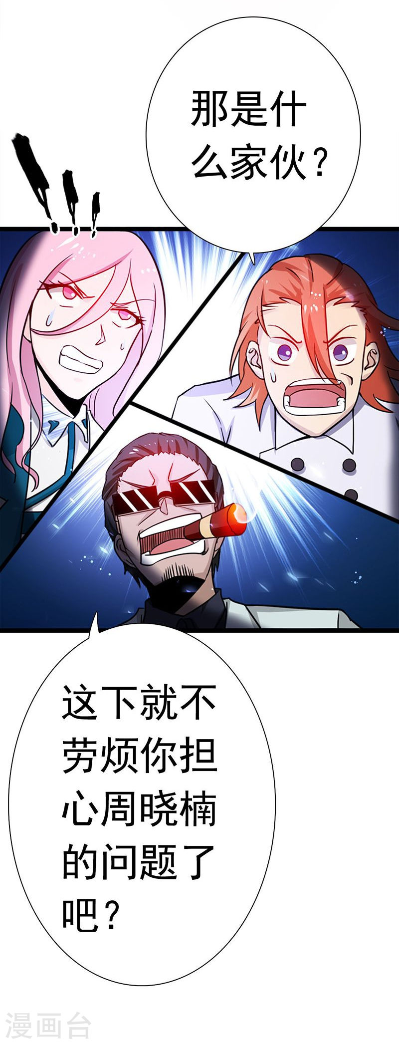 地府我开的第219话 酆都VS南门洞(39P)