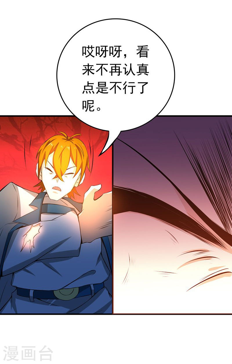 地府我开的第219话 酆都VS南门洞(39P)