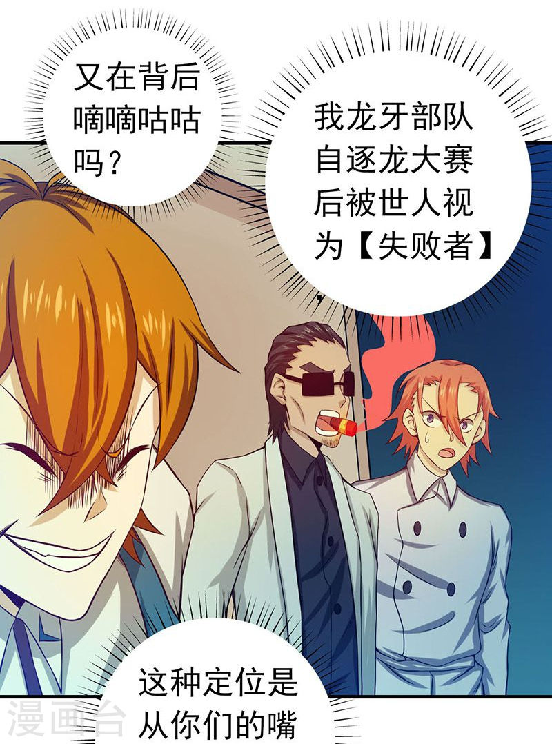 地府我开的第219话 酆都VS南门洞(39P)