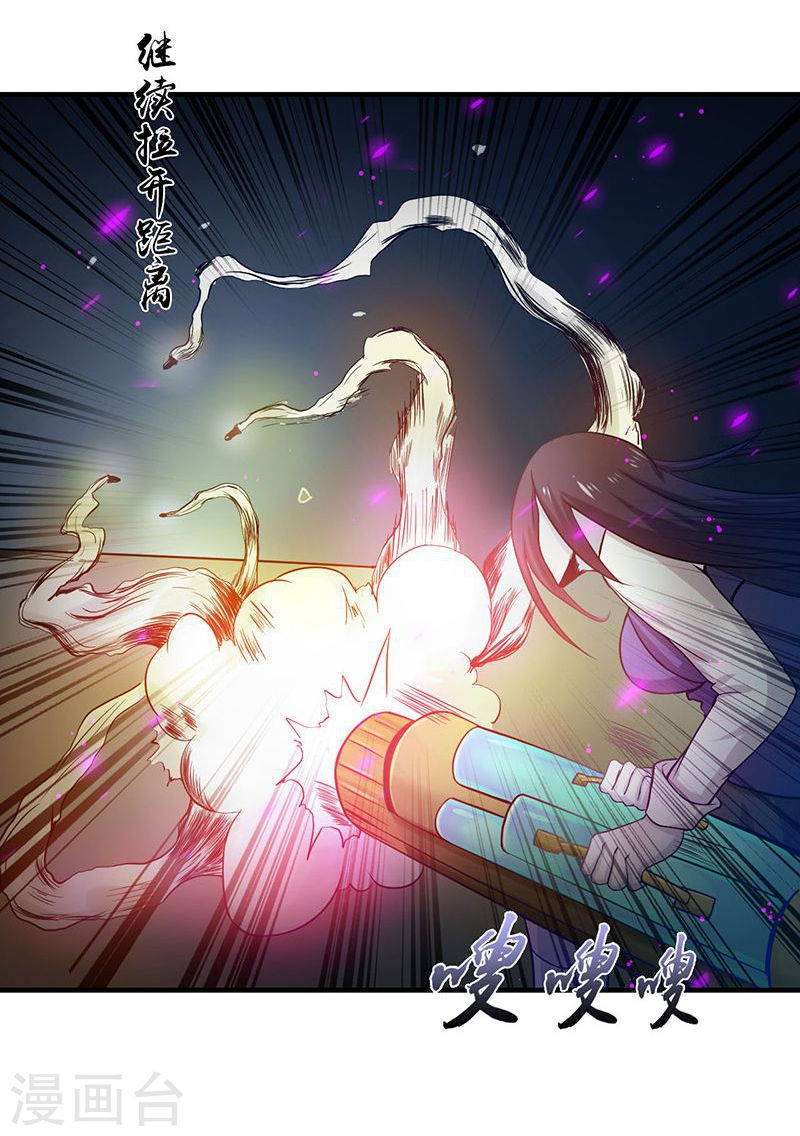 地府我开的第220话 集两家之所长(45P)