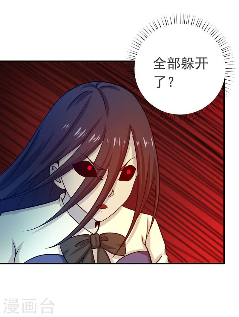 地府我开的第220话 集两家之所长(45P)