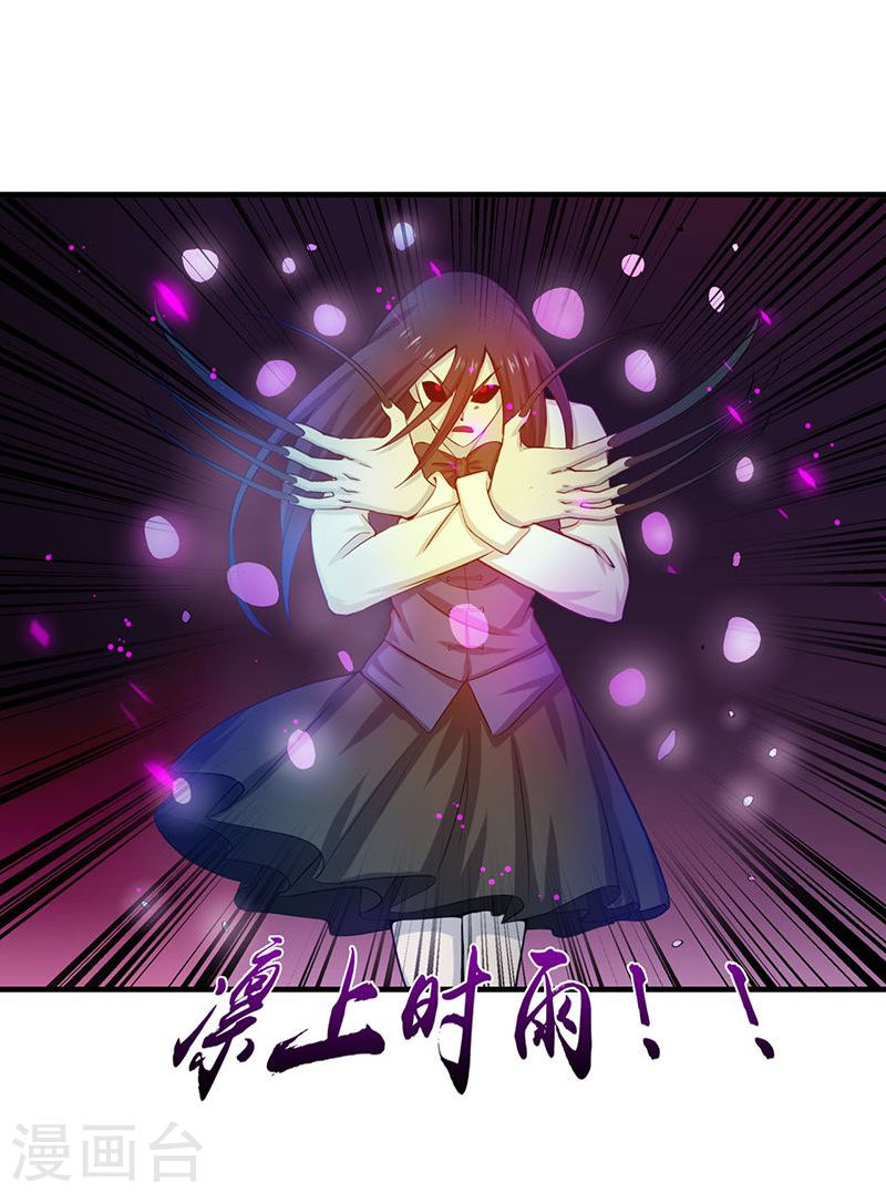 地府我开的第220话 集两家之所长(45P)