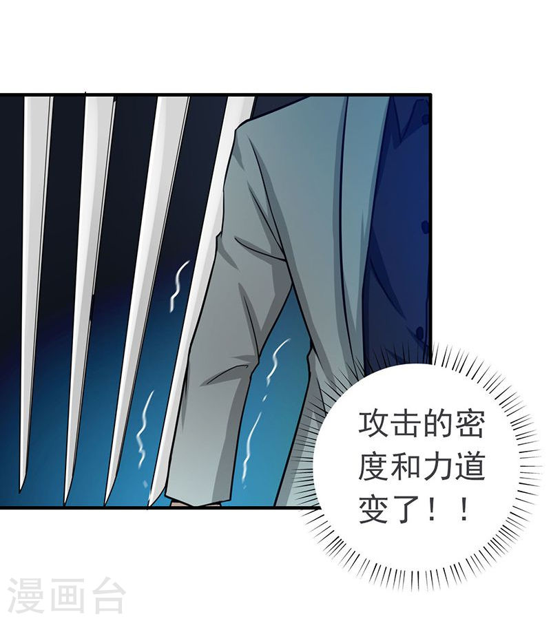 地府我开的第220话 集两家之所长(45P)