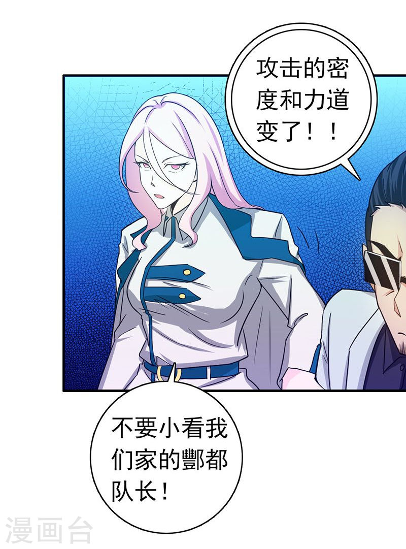 地府我开的第220话 集两家之所长(45P)