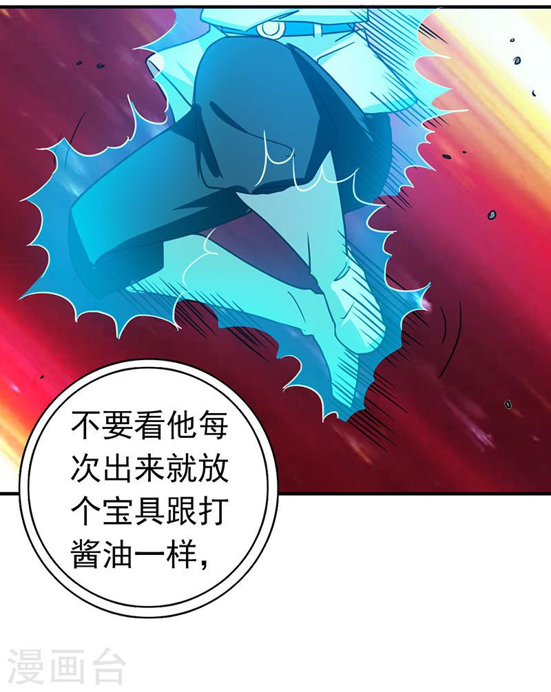 地府我开的第220话 集两家之所长(45P)