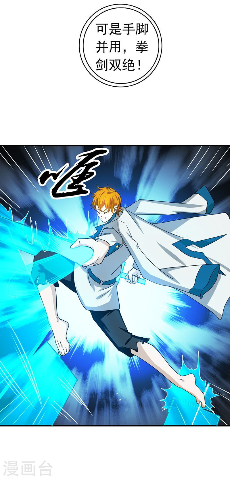 地府我开的第220话 集两家之所长(45P)