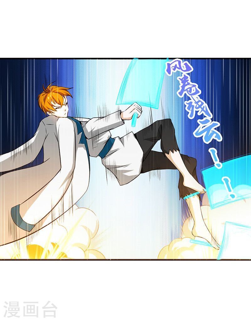 地府我开的第220话 集两家之所长(45P)