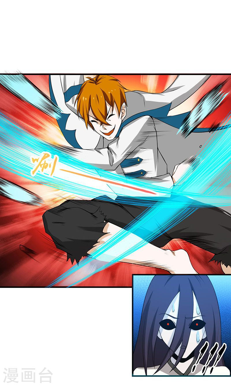 地府我开的第220话 集两家之所长(45P)