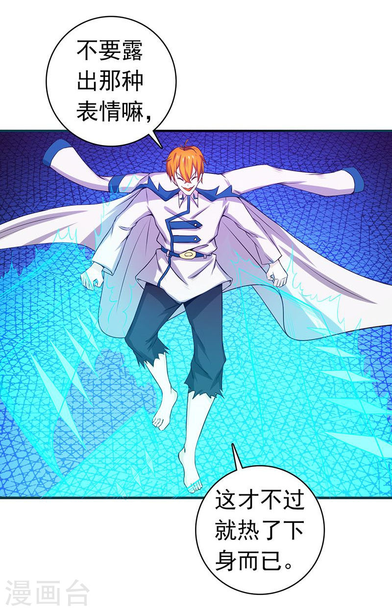 地府我开的第220话 集两家之所长(45P)