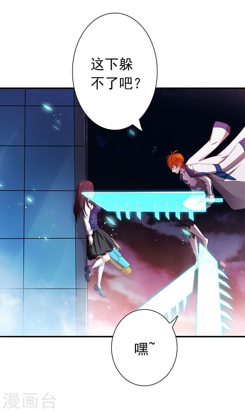 地府我开的第220话 集两家之所长(45P)