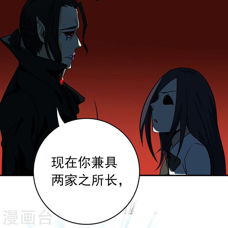 地府我开的第220话 集两家之所长(45P)