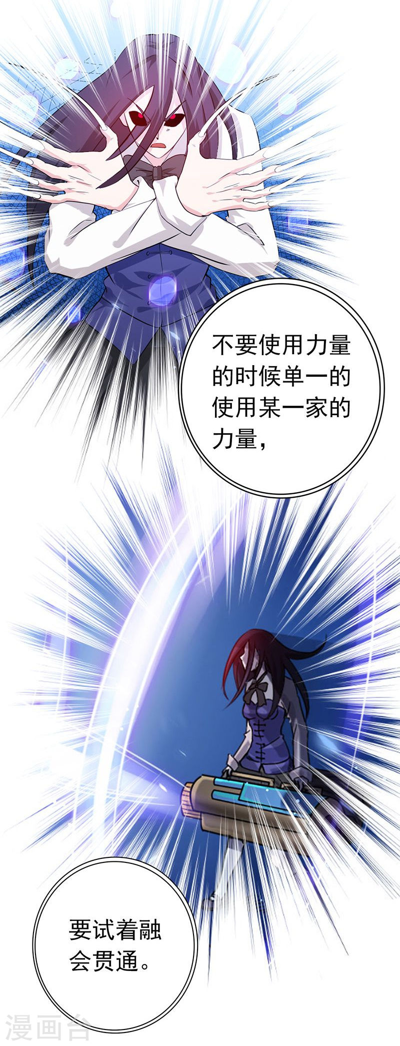 地府我开的第220话 集两家之所长(45P)