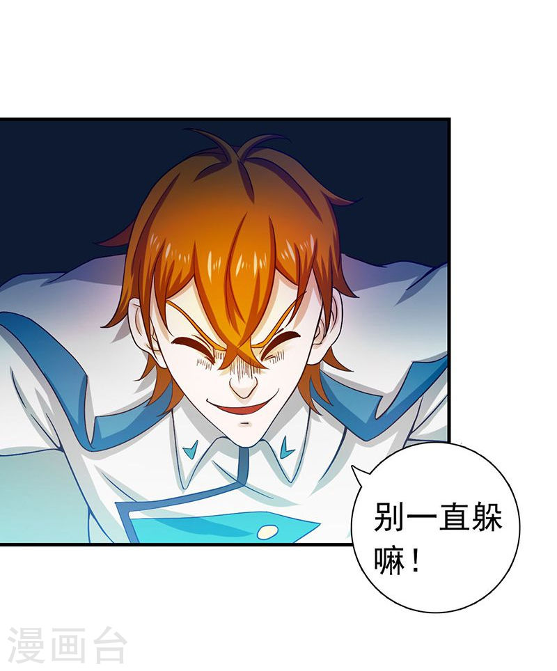 地府我开的第220话 集两家之所长(45P)