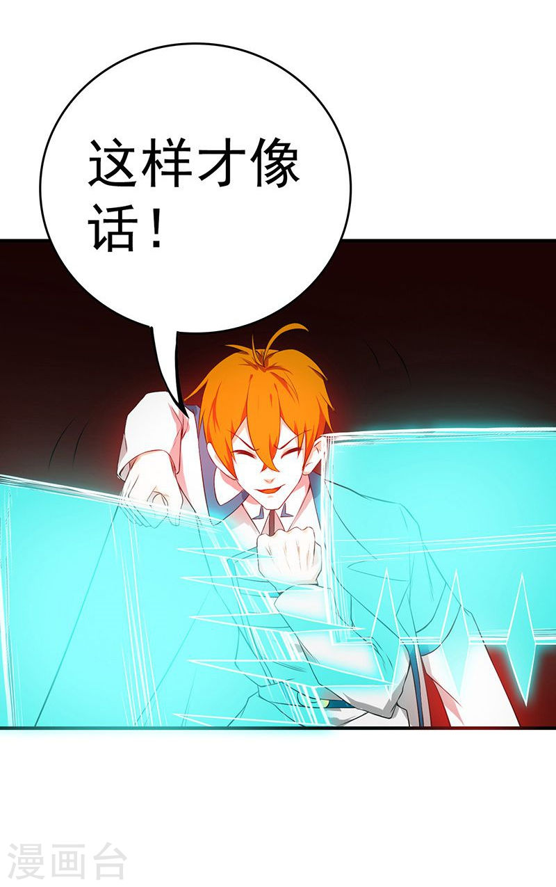 地府我开的第220话 集两家之所长(45P)