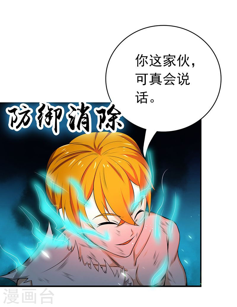 地府我开的第221话 助攻(42P)