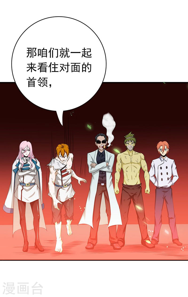 地府我开的第221话 助攻(42P)