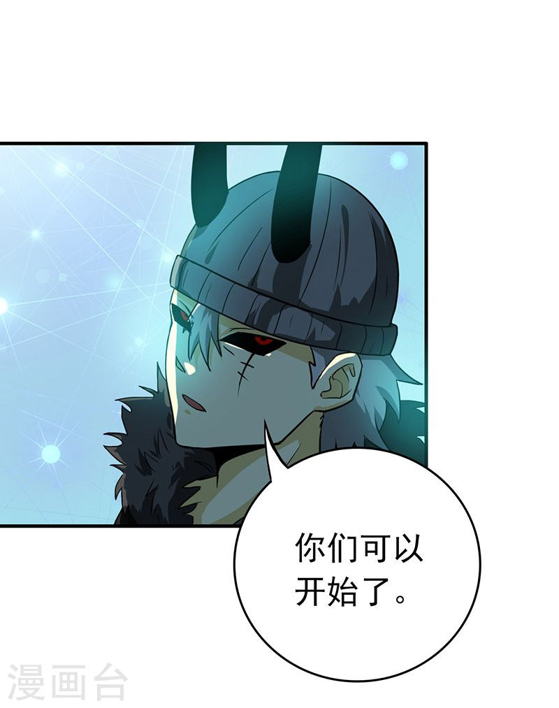 地府我开的第221话 助攻(42P)
