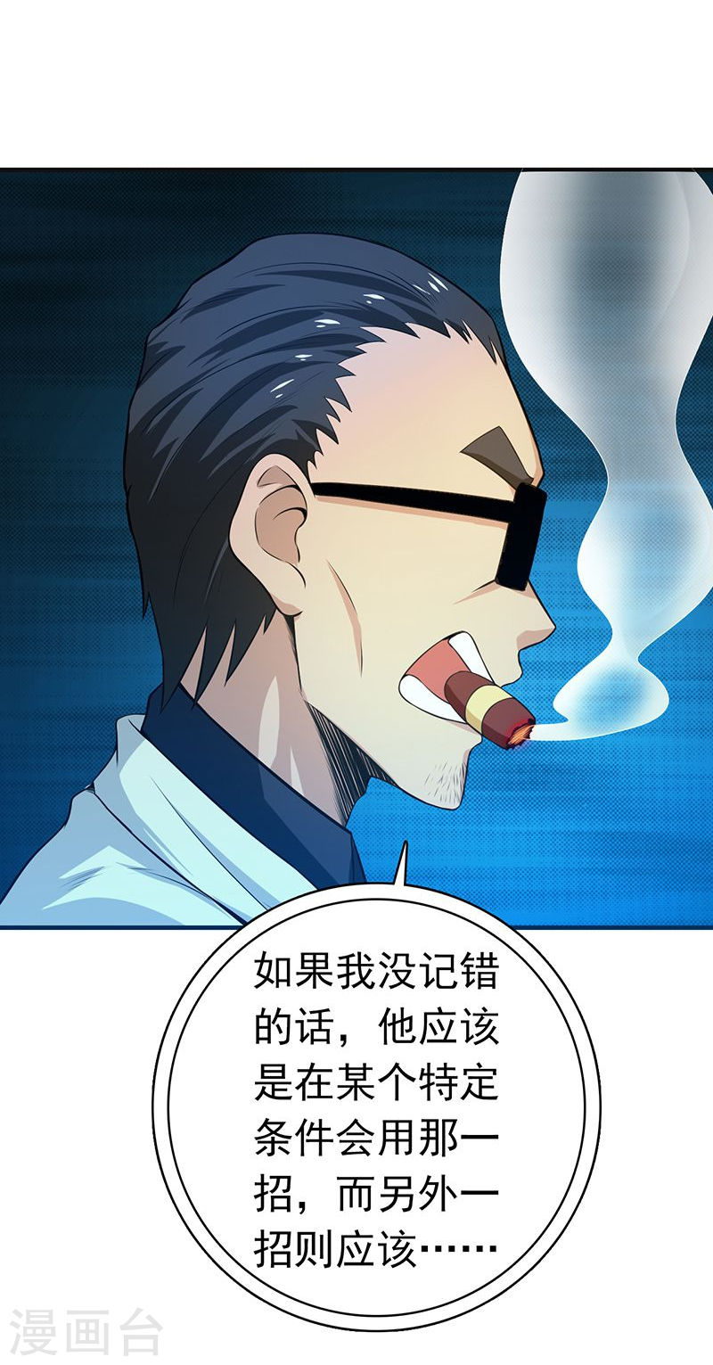 地府我开的第222话 变局(40P)