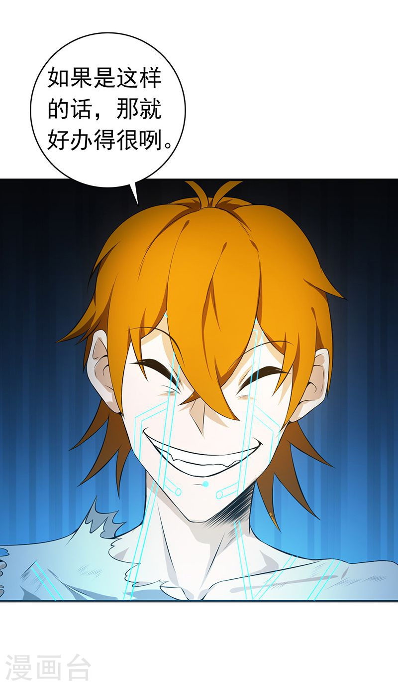 地府我开的第222话 变局(40P)