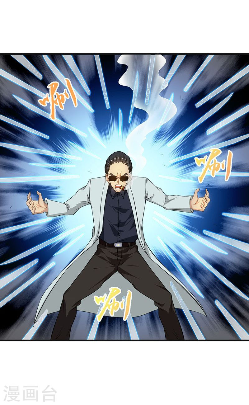 地府我开的第222话 变局(40P)