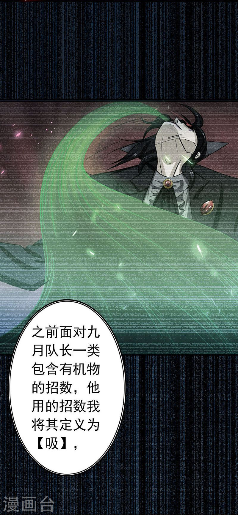 地府我开的第222话 变局(40P)