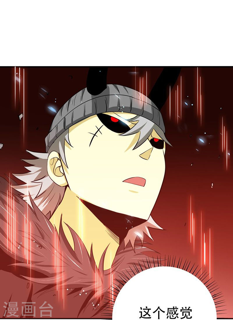 地府我开的第222话 变局(40P)