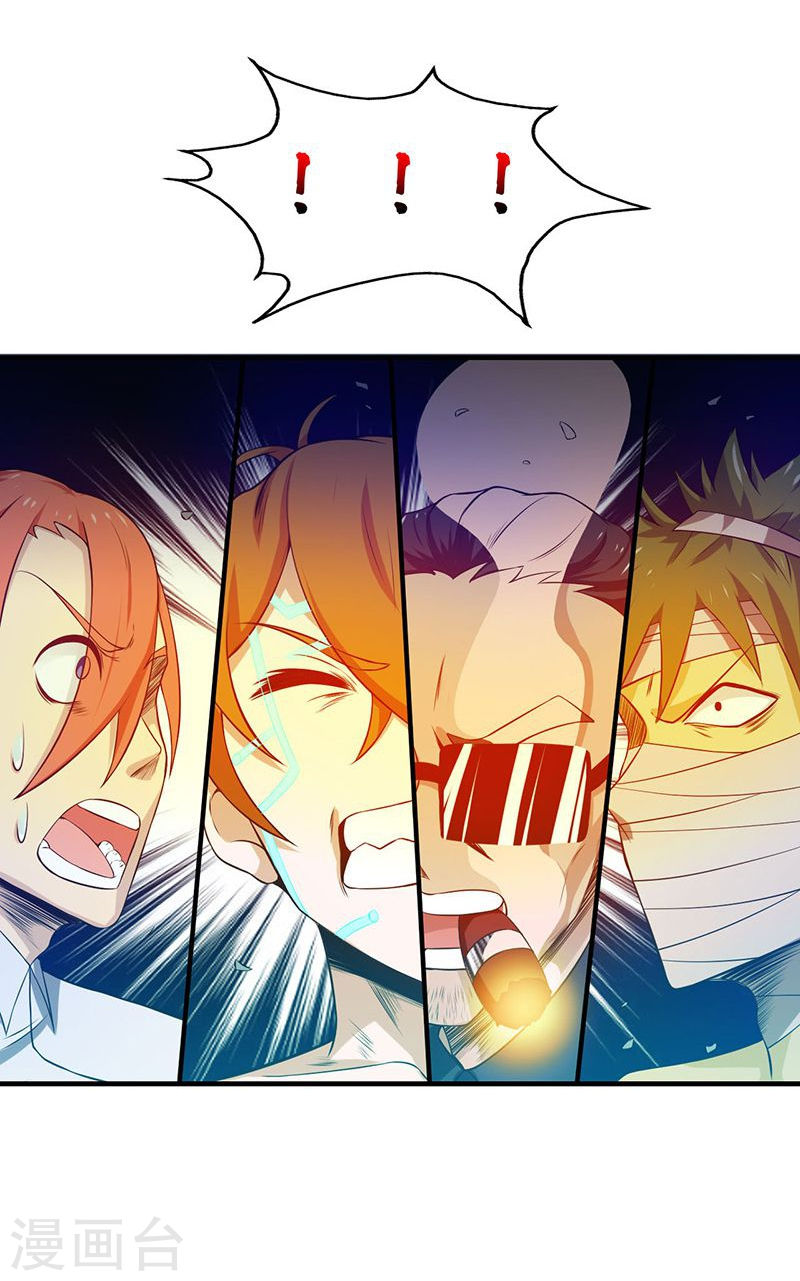 地府我开的第222话 变局(40P)