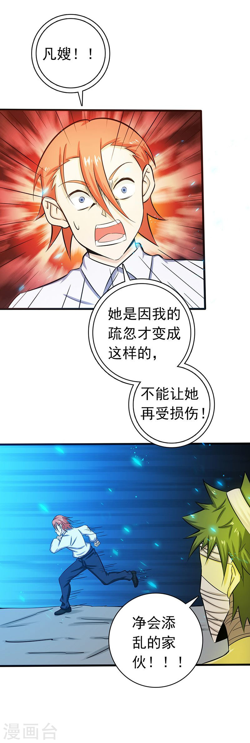 地府我开的第223话 武判袭来(39P)