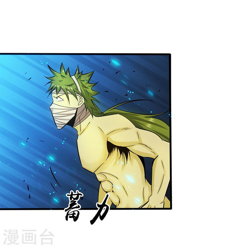 地府我开的第223话 武判袭来(39P)