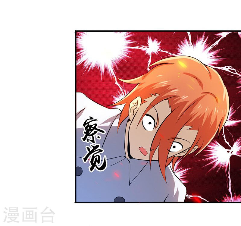 地府我开的第223话 武判袭来(39P)