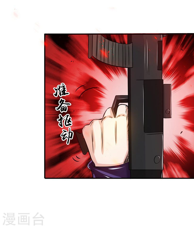 地府我开的第223话 武判袭来(39P)