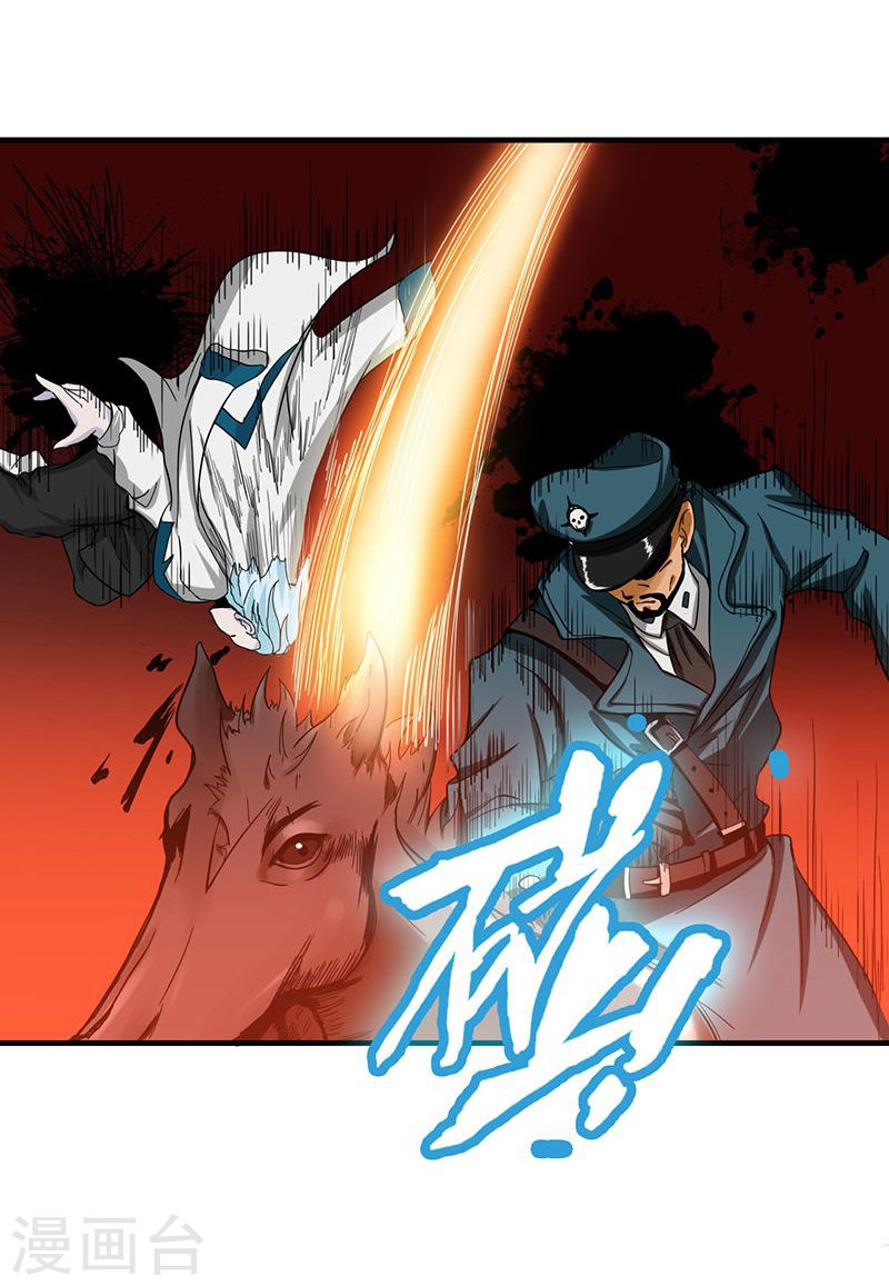 地府我开的第223话 武判袭来(39P)