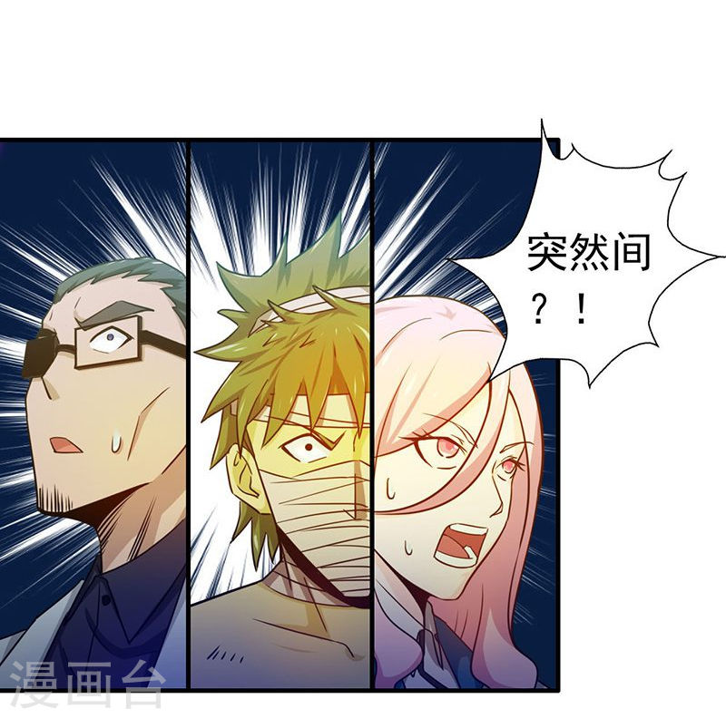 地府我开的第223话 武判袭来(39P)