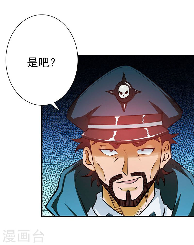 地府我开的第224话 着什么急(41P)