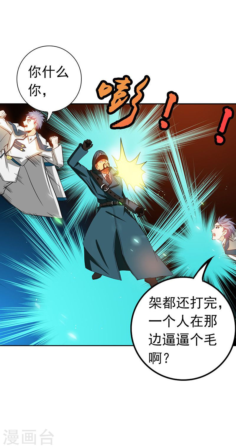 地府我开的第224话 着什么急(41P)