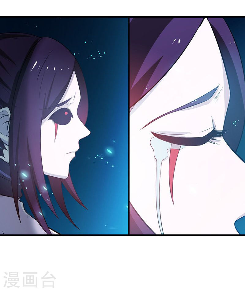 地府我开的第225话 彼此了解的东西(42P)