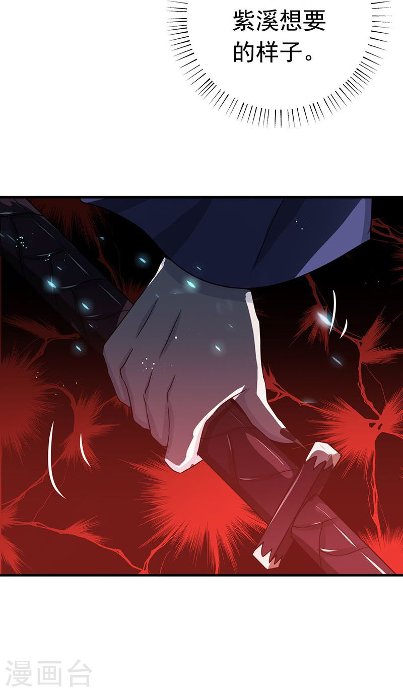 地府我开的第225话 彼此了解的东西(42P)