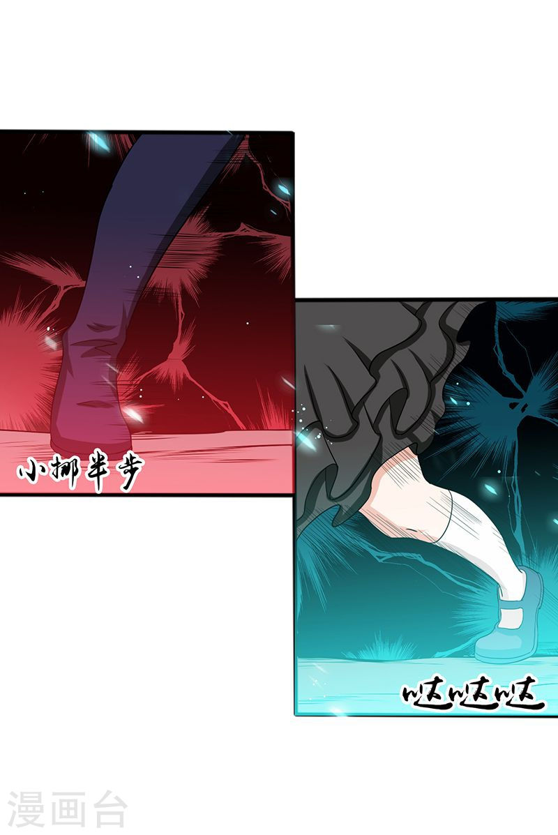 地府我开的第225话 彼此了解的东西(42P)