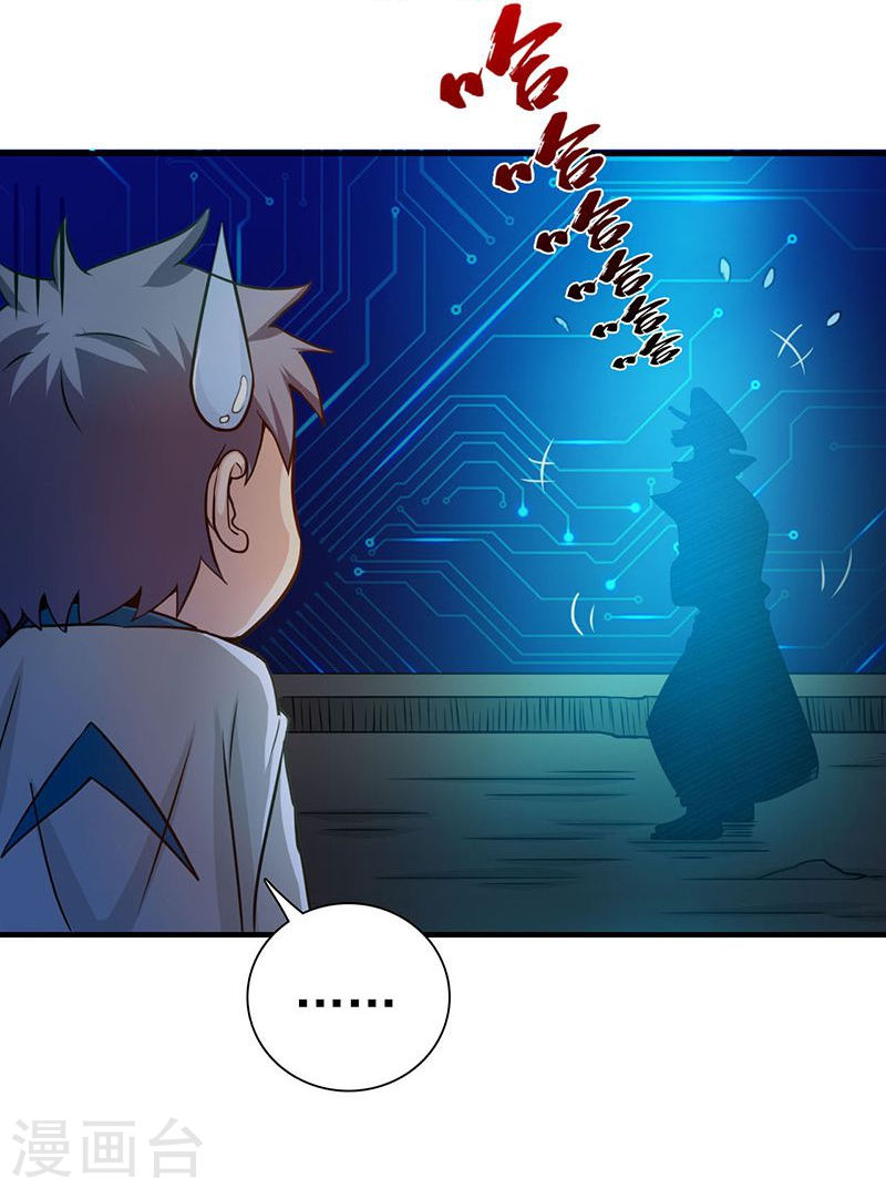 地府我开的第225话 彼此了解的东西(42P)