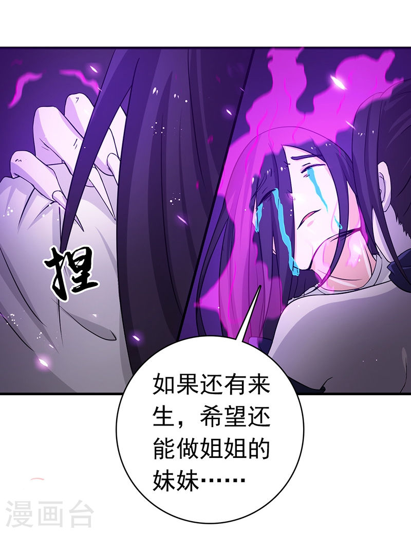 地府我开的第226话 如果还有来生(45P)