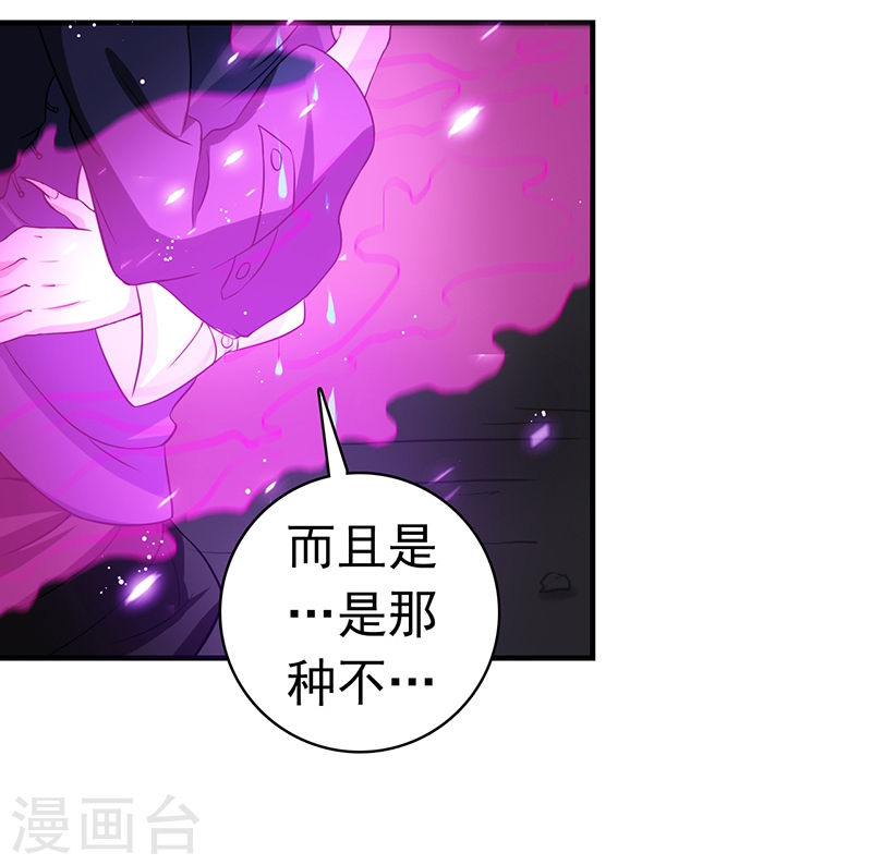 地府我开的第226话 如果还有来生(45P)