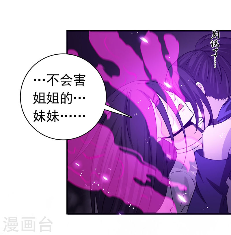 地府我开的第226话 如果还有来生(45P)
