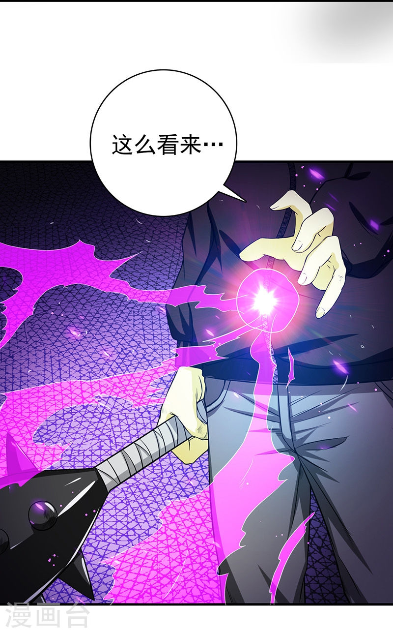地府我开的第226话 如果还有来生(45P)
